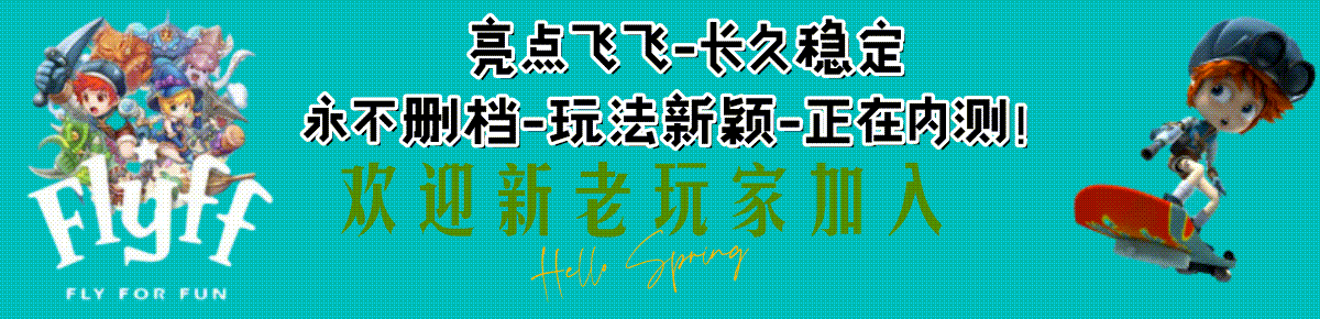 亮点飞飞塔罗牌的召唤108